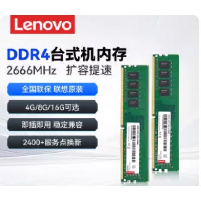 8G DDR4內(nèi)存