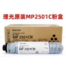 理光2501粉盒