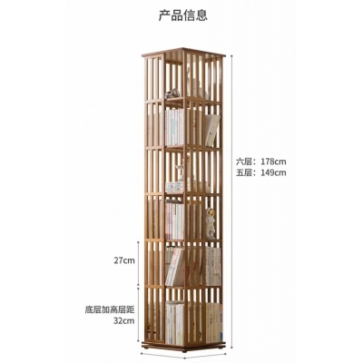立體旋轉(zhuǎn)書架