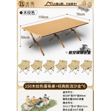 簡(jiǎn)易多功能桌椅